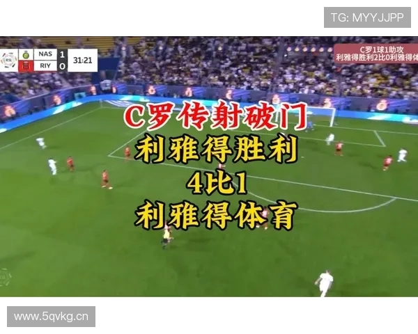 利雅得胜利半场领先C罗破门一球